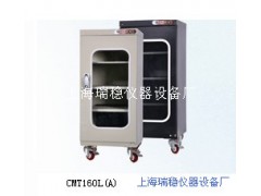 CMT160L（A）防潮除湿箱