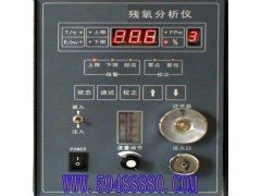 MV/XZO-500残氧分析仪