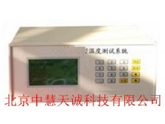 BYTD-WD120温度测试系统 (检测仪器)