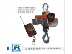 上海吊秤↘松江2T电子吊秤↘行车吊磅秤