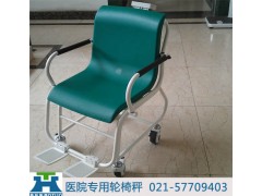 上海200kg人体透析轮椅秤※500kg轮椅称