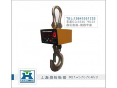 5吨直视电子吊秤“多功能”上海无线电子挂钩秤