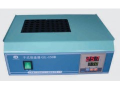 干式恒温器GL-150B\其林贝尔GL-150B价格