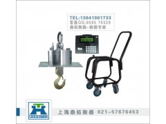 无线数传输10T电子吊秤(上海无线吊秤多少钱)