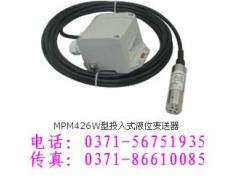 销售MPM426W，MPM426W液位变送器，MPM426W液位计