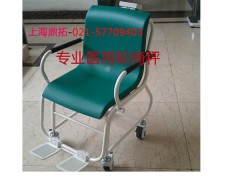 300kg电子轮椅平台秤质量与300公斤轮椅称价格