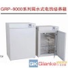 上海隔水式培养箱DRP-9050