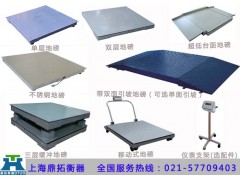 上海电子磅秤是专称钢材的§3吨上海电子磅秤