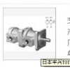 日本TOYOOKI內接式齒輪泵，進口豐興齒輪泵