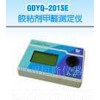 GDYQ-201SE胶粘剂甲醛测定仪