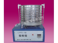 LYFS-1新国标型圆形验粉筛，圆形验粉筛价格