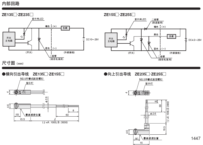 03 正品小金井koganei磁性开关ze135