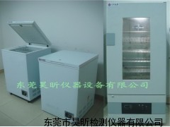 实验室用冷藏箱,实验室用冷藏柜,实验室用冷藏冰箱