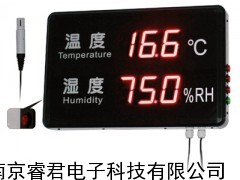 LED显示屏温湿度计，大屏幕温湿度计