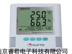 S500温湿度记录仪，温湿度记录仪，温湿度记录报警仪