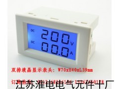 HD85-3050直流电流表蓝光液晶表价格