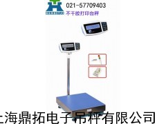 TCS-XK3116落地式电子台秤/不干胶打印电子磅称