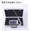 ZT80+SO2二氧化硫检漏仪厂家