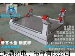 上海钢瓶秤厂家供应,称化工原料存储磅秤,1吨钢瓶磅秤