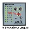 GTR-17发电机控制器