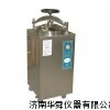 博讯立式压力蒸汽灭菌器价格YXQ-LS-75SII