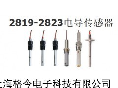 2819-2823，电导传感器， 电导率电， 污水电，