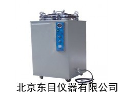 SY7-C50L 立式高压消毒锅,耐腐蚀高压消毒锅