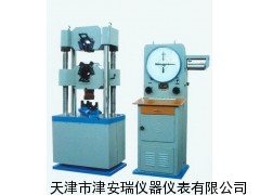 WE—100B型液压试验机  厂家 天津  价格