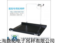 上海轮椅电子秤型号,SCS-100公斤透析轮椅电子秤