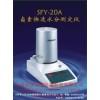 SFY-20A卤素快速水分测定仪