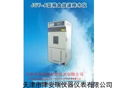 JSY-A粮食快速降水仪 天津 哪里有降水仪厂家