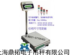 带控制阀门电子秤/上海控制秤30KG/控制加料电子秤