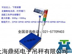 上海系统控制阀门电子秤,100KG带控制阀门电子秤
