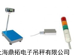 深圳有可控制放料的电子秤,30KG定量控制电子台秤
