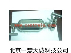 ZH9416液氯取样器/液氯采样钢瓶（300ml）