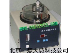 ZH4408浮游细菌采样器/微生物采样器/浮游生物采样器