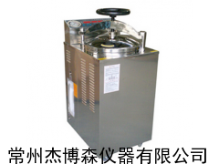 YXQ-LS-75G立式压力蒸汽灭菌器,灭菌器价格