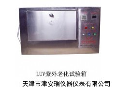 LUV紫外老化试验箱 天津 哪里有 紫外老化试验箱价格