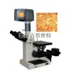 xt09301金相显微镜(数码相机型)