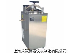 立式压力蒸汽灭菌器YXQ 上海立式蒸汽灭菌器报价