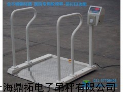300公斤不锈钢轮椅电子秤,碳钢轮椅体重秤