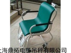 100kg上海电子轮椅秤…不锈钢轮椅电子秤
