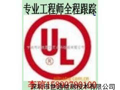 印刷标签UL969认证，专业UL认证