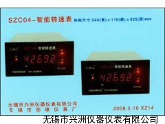 SZC-04型/SZC-04B型系列智能转速表