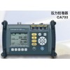 CA700-E-02-U1-P1[供应]CA700压力校准器