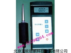 DP-ZDY振动测量仪      振动测量仪的价格