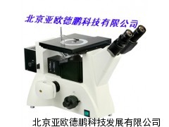 DP-99倒置金相显微镜