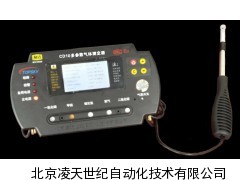 CD10 便携式多功能 气体检测报警仪 厂家直销 质优价低