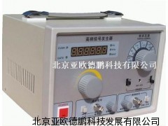DP-052B 频信号发生器/信号发生器