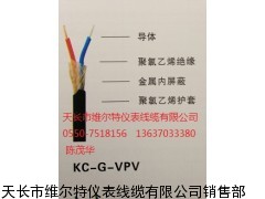 KC-GS-VPV-2*1.5，K分度屏蔽补偿导线【维尔特】